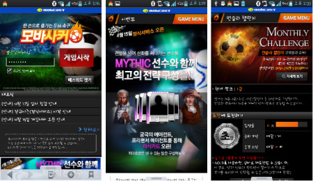 株式会社モブキャスト  が、2013年3月末より韓国で配信しているモバイル向けサッカーソーシャルゲーム『モバサカ』韓国語対応版のユーザー数がリリースから46日間で5万人を突破したと発表した。