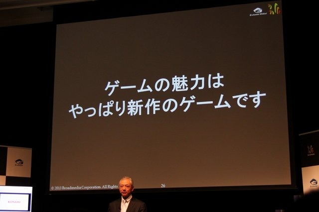 ブロードバンドメディアは、5月27日に東京ミッドタウンにてクラウドゲーム機「G-cluster」の製品発表会を開催しました。