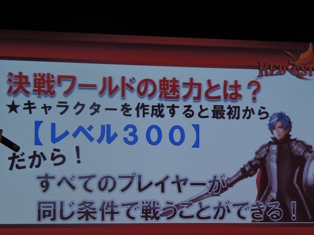 ゲームオンが、5月24日に六本木ColoR.で開催した「RED STONE プレスカンファレンス2013」をレポートします。