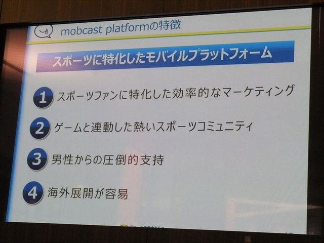 モブキャストが開催した第1回「モブキャストオープンカンファレンス」、この記事では「スポーツプラットフォームの概況」のパネルをレポートします。