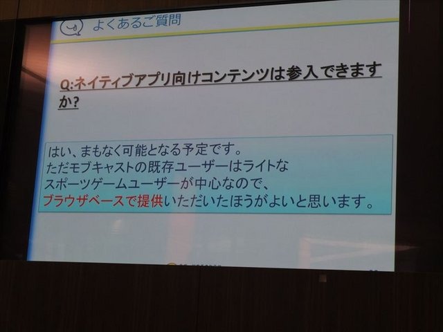 モブキャストが開催した第1回「モブキャストオープンカンファレンス」、この記事では「スポーツプラットフォームの概況」のパネルをレポートします。