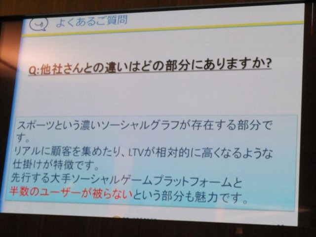 モブキャストが開催した第1回「モブキャストオープンカンファレンス」、この記事では「スポーツプラットフォームの概況」のパネルをレポートします。