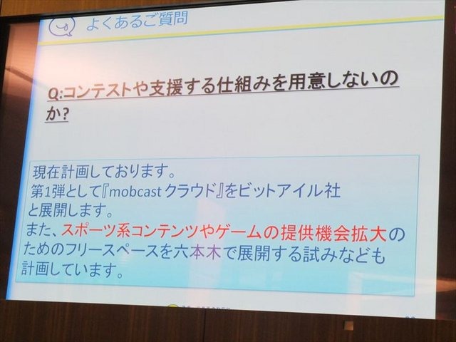 モブキャストが開催した第1回「モブキャストオープンカンファレンス」、この記事では「スポーツプラットフォームの概況」のパネルをレポートします。