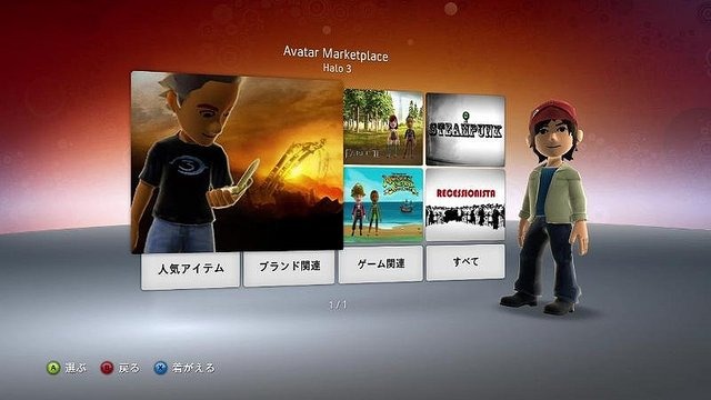 マイクロソフトは2009年8月6日（木）、次期Xbox LIVEアップデートの詳細を正式発表しました。