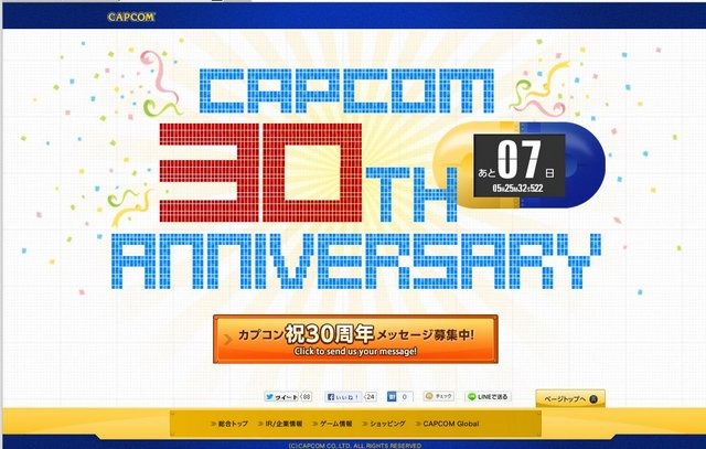 カプコンは、創業30周年を祝し、創業日である6月11日へ向けてのカウントダウンを行うサイトをオープンしました。