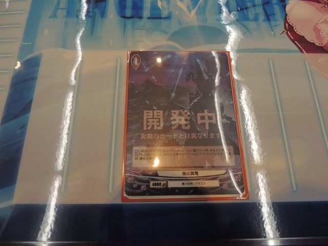 富士見書房とメディアファクトリーは6月5日に、東京・秋葉原のUDXにて新作TCGの合同発表会を開催し「アンジュ・ヴィエルジュ（Ange Vierge）」を発表しました。