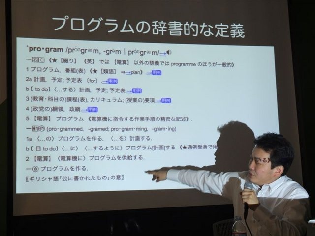 サイバーエージェント・ベースキャンプにて、黒川文雄氏が主催する「黒川塾（九）」が5月20日に行われました。今回のテーマは「Unityによるゲームの民主化は共産化か…?!」。少々、煽情的なお題ではありますが、今年の1月11日に行われた「黒川塾（伍）」の続編にあたる