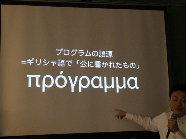 サイバーエージェント・ベースキャンプにて、黒川文雄氏が主催する「黒川塾（九）」が5月20日に行われました。今回のテーマは「Unityによるゲームの民主化は共産化か…?!」。少々、煽情的なお題ではありますが、今年の1月11日に行われた「黒川塾（伍）」の続編にあたる