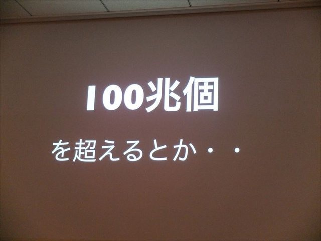 1日、IGDA日本の同人・インディーゲーム部会(SIG-Indie)が主催する第10回研究会が開かれました。「PlayStation Mobileの現状と可能性」と題された勉強会には、開発者や研究者とともにSCEのスタッフと共にミドルウェア提供会社も参加しました