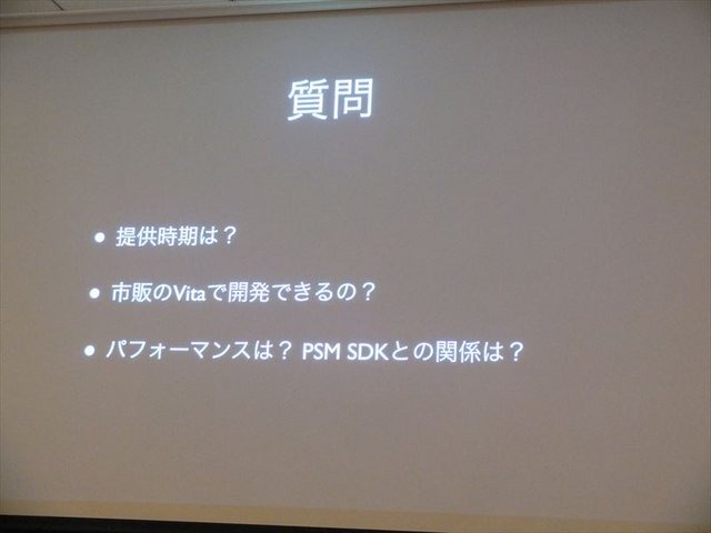 1日、IGDA日本の同人・インディーゲーム部会(SIG-Indie)が主催する第10回研究会が開かれました。「PlayStation Mobileの現状と可能性」と題された勉強会には、開発者や研究者とともにSCEのスタッフと共にミドルウェア提供会社も参加しました
