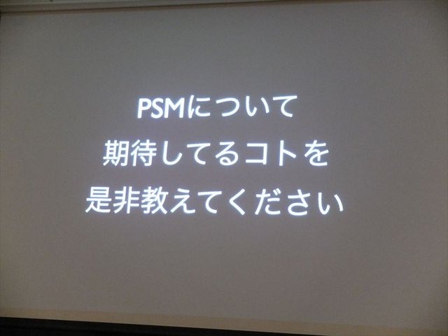 1日、IGDA日本の同人・インディーゲーム部会(SIG-Indie)が主催する第10回研究会が開かれました。「PlayStation Mobileの現状と可能性」と題された勉強会には、開発者や研究者とともにSCEのスタッフと共にミドルウェア提供会社も参加しました