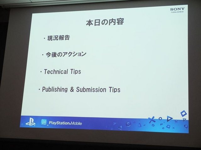 6月1日、ソニー・コンピュータエンタテインメント（SCE）のSSJ品川ビルにてIGDA日本の同人・インディーゲーム部会(SIG-Indie)が主催する第10回研究会が開かれました。