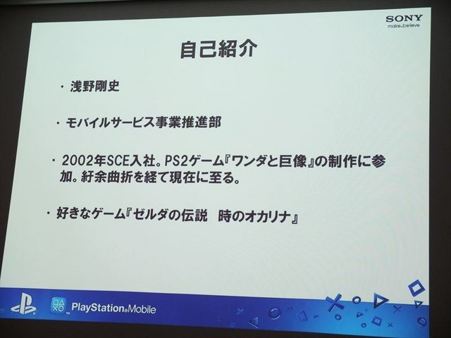 6月1日、ソニー・コンピュータエンタテインメント（SCE）のSSJ品川ビルにてIGDA日本の同人・インディーゲーム部会(SIG-Indie)が主催する第10回研究会が開かれました。