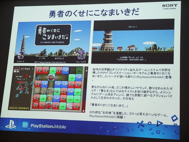 6月1日、ソニー・コンピュータエンタテインメント（SCE）のSSJ品川ビルにてIGDA日本の同人・インディーゲーム部会(SIG-Indie)が主催する第10回研究会が開かれました。