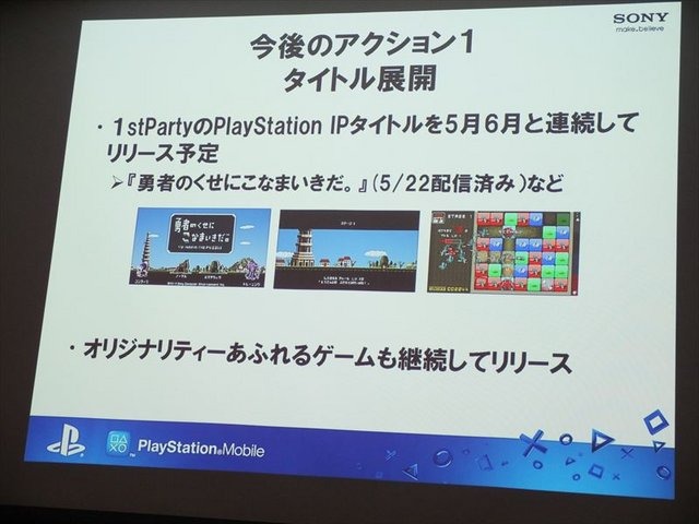 6月1日、ソニー・コンピュータエンタテインメント（SCE）のSSJ品川ビルにてIGDA日本の同人・インディーゲーム部会(SIG-Indie)が主催する第10回研究会が開かれました。