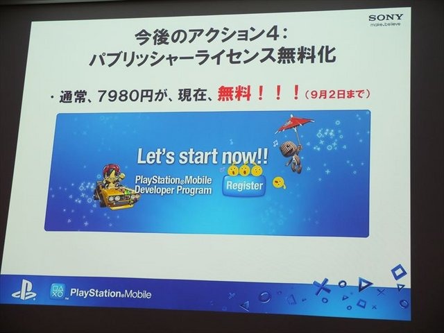 6月1日、ソニー・コンピュータエンタテインメント（SCE）のSSJ品川ビルにてIGDA日本の同人・インディーゲーム部会(SIG-Indie)が主催する第10回研究会が開かれました。