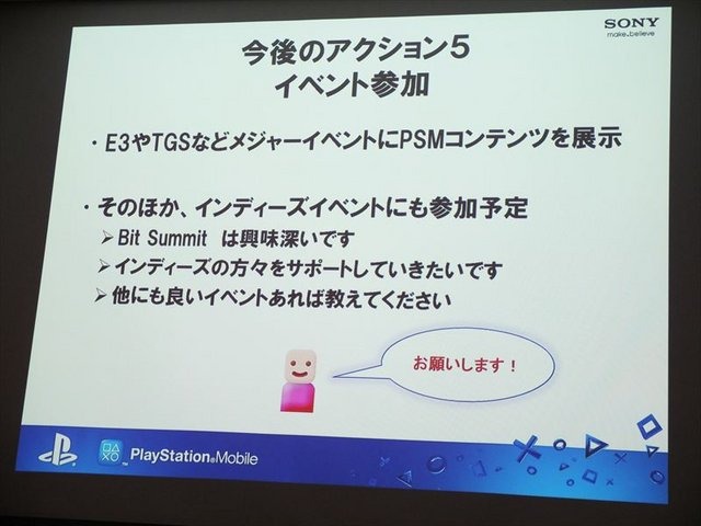 6月1日、ソニー・コンピュータエンタテインメント（SCE）のSSJ品川ビルにてIGDA日本の同人・インディーゲーム部会(SIG-Indie)が主催する第10回研究会が開かれました。