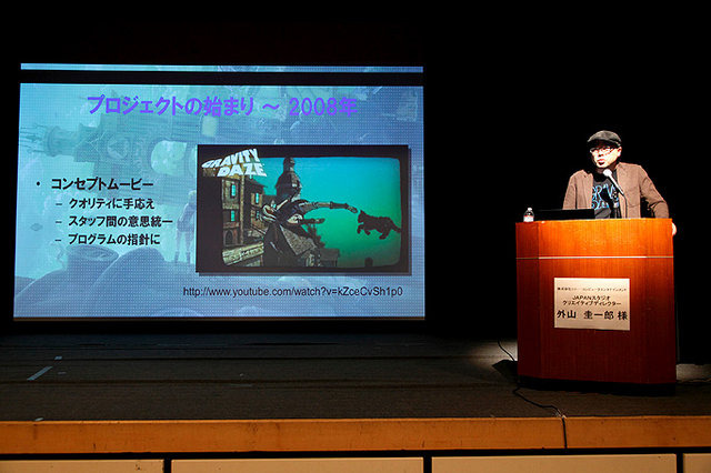 3月30日（土）、神戸電子専門学校でゲームソフト業界のセミナーが開催され、株式会社ソニー・コンピュータエンタテインメント　JAPANスタジオのクリエイティブディレクター　外山圭一郎氏が講演を行った。