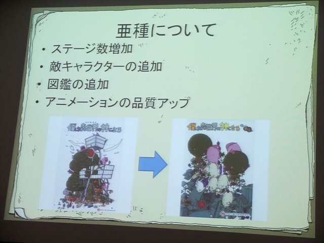 6月1日、ソニー・コンピュータエンタテインメント（SCE）のSSJ品川ビルにてIGDA日本の同人・インディーゲーム部会(SIG-Indie)が主催する第10回研究会が開かれました。本勉強会は「PlayStation Mobileの現状と可能性」と題され、今後、インディーゲームのプラットフォー