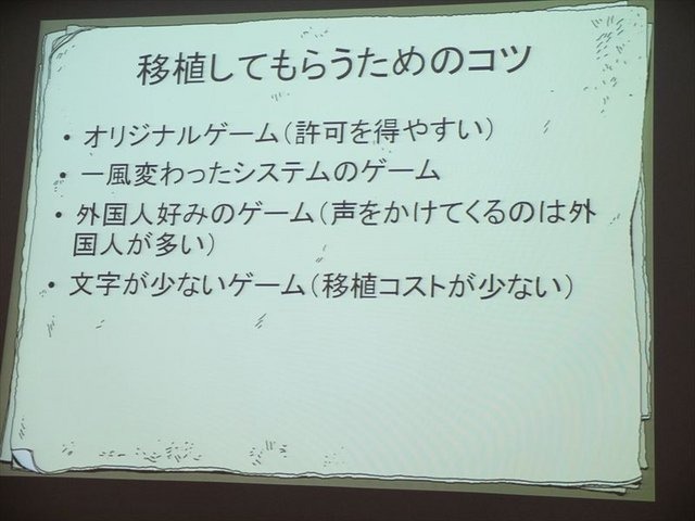 6月1日、ソニー・コンピュータエンタテインメント（SCE）のSSJ品川ビルにてIGDA日本の同人・インディーゲーム部会(SIG-Indie)が主催する第10回研究会が開かれました。本勉強会は「PlayStation Mobileの現状と可能性」と題され、今後、インディーゲームのプラットフォー