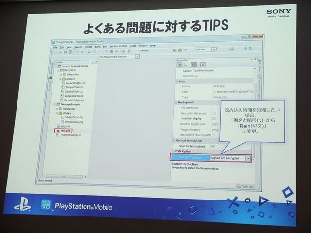 6月1日、ソニー・コンピュータエンタテインメント（SCE）のSSJ品川ビルにてIGDA日本の同人・インディーゲーム部会(SIG-Indie)が主催する第10回研究会が開かれました。