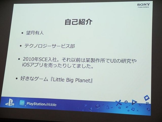 6月1日、ソニー・コンピュータエンタテインメント（SCE）のSSJ品川ビルにてIGDA日本の同人・インディーゲーム部会(SIG-Indie)が主催する第10回研究会が開かれました。