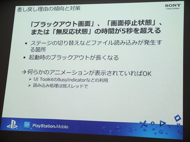 6月1日、ソニー・コンピュータエンタテインメント（SCE）のSSJ品川ビルにてIGDA日本の同人・インディーゲーム部会(SIG-Indie)が主催する第10回研究会が開かれました。