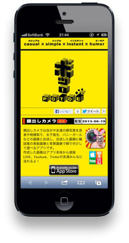 アソビズムは、カジュアルアプリブランド「POTDE（ポットデ）」を6月18日に立ち上げたことを発表しました。