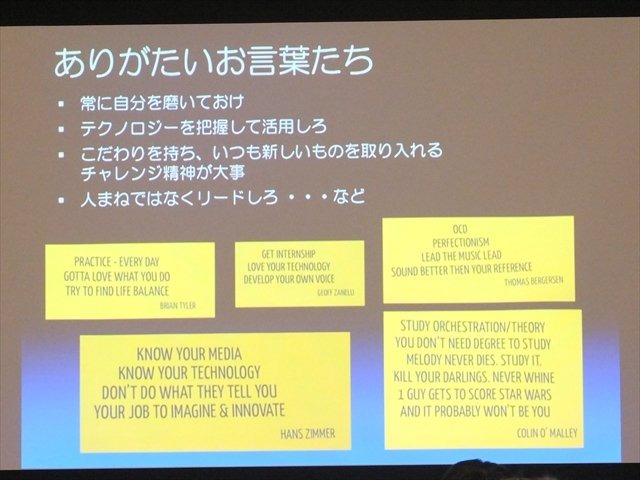 NPO法人IGDA日本オーディオ専門部会（SIG-Audio）は2013年05月24日（金）、「SIG-Audio#04　GDCオーディオ報告会」をスクウェア・エニックスで開催しました。