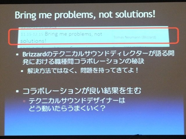 NPO法人IGDA日本オーディオ専門部会（SIG-Audio）は2013年05月24日（金）、「SIG-Audio#04　GDCオーディオ報告会」をスクウェア・エニックスで開催しました。