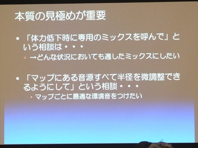 NPO法人IGDA日本オーディオ専門部会（SIG-Audio）は2013年05月24日（金）、「SIG-Audio#04　GDCオーディオ報告会」をスクウェア・エニックスで開催しました。