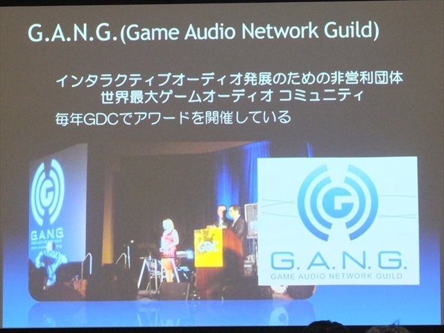NPO法人IGDA日本オーディオ専門部会（SIG-Audio）は2013年05月24日（金）、「SIG-Audio#04　GDCオーディオ報告会」をスクウェア・エニックスで開催しました。