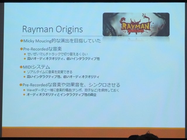 2013年05月24日（金）、スクウェア・エニックスでNPO法人IGDA日本オーディオ専門部会（SIG-Audio）主催の「SIG-Audio#04　GDCオーディオ報告会」が行われました。