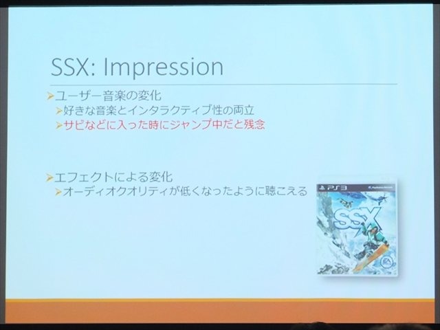 2013年05月24日（金）、スクウェア・エニックスでNPO法人IGDA日本オーディオ専門部会（SIG-Audio）主催の「SIG-Audio#04　GDCオーディオ報告会」が行われました。