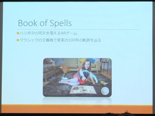 2013年05月24日（金）、スクウェア・エニックスでNPO法人IGDA日本オーディオ専門部会（SIG-Audio）主催の「SIG-Audio#04　GDCオーディオ報告会」が行われました。