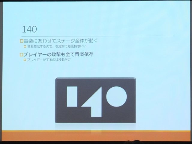 2013年05月24日（金）、スクウェア・エニックスでNPO法人IGDA日本オーディオ専門部会（SIG-Audio）主催の「SIG-Audio#04　GDCオーディオ報告会」が行われました。