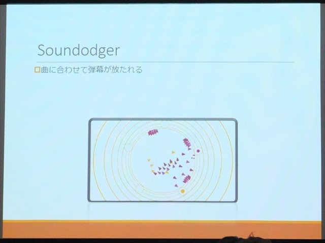 2013年05月24日（金）、スクウェア・エニックスでNPO法人IGDA日本オーディオ専門部会（SIG-Audio）主催の「SIG-Audio#04　GDCオーディオ報告会」が行われました。