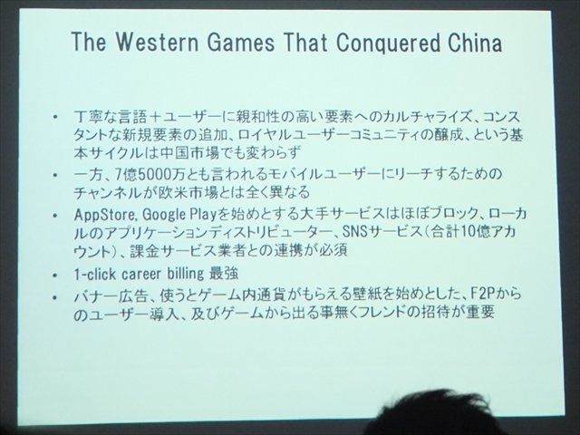 NPO法人IGDA日本のグローカリゼーション専門部会（SIG-Glocalization）は、2013年05月25日（土）に東洋美術学校で「GDC2013ローカリゼーションサミット報告会」を開催しました。SIG-Glocalizationの副世話人であるクルーズの長谷川亮一氏は、GDCで行われたセッションの