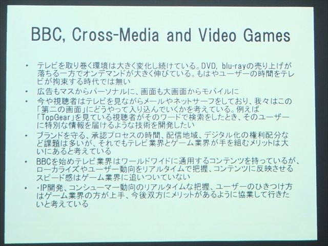 NPO法人IGDA日本のグローカリゼーション専門部会（SIG-Glocalization）は、2013年05月25日（土）に東洋美術学校で「GDC2013ローカリゼーションサミット報告会」を開催しました。SIG-Glocalizationの副世話人であるクルーズの長谷川亮一氏は、GDCで行われたセッションの