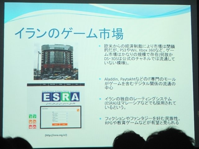 NPO法人IGDA日本のグローカリゼーション専門部会（SIG-Glocalization）は、2013年05月25日（土）に東洋美術学校で「GDC2013ローカリゼーションサミット報告会」を開催しました。最後の講演は、メディアクリエイトのアナリスト佐藤翔氏による特別講演「中東のゲーム市場