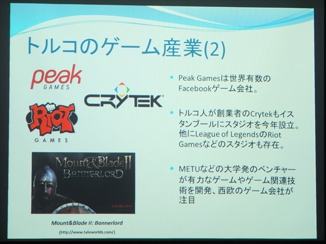 NPO法人IGDA日本のグローカリゼーション専門部会（SIG-Glocalization）は、2013年05月25日（土）に東洋美術学校で「GDC2013ローカリゼーションサミット報告会」を開催しました。最後の講演は、メディアクリエイトのアナリスト佐藤翔氏による特別講演「中東のゲーム市場