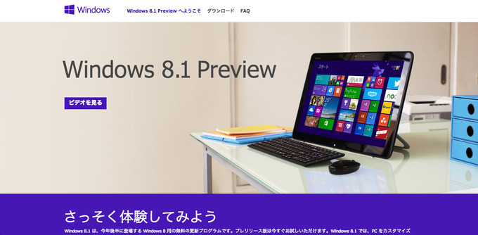 米マイクロソフトが、開発者向けカンファレンスイベント「BUILD 2013」にてWindowsの最新版である  Windows 8.1  より3Dプリンタ出力のサポートを開始すると発表した。現在Kinect for Windowsでスキャンした人体のデータを3Dプリンタで出力する  デモ動画  を公開してい