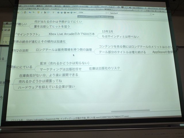 2013年6月22日、東洋美術学校でゲーム開発者コミュニティによる合同イベント「ゲームコミュニティサミット2013」が開かれました。本イベントでジャーナリストの新清士氏は「インディペンデントゲームはどこへ向かうのか」という講演を行いました。近年、勢いが増す欧米