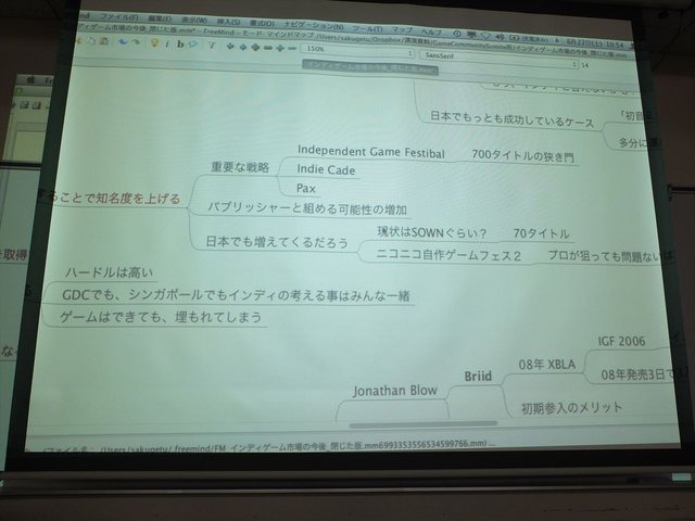 2013年6月22日、東洋美術学校でゲーム開発者コミュニティによる合同イベント「ゲームコミュニティサミット2013」が開かれました。本イベントでジャーナリストの新清士氏は「インディペンデントゲームはどこへ向かうのか」という講演を行いました。近年、勢いが増す欧米