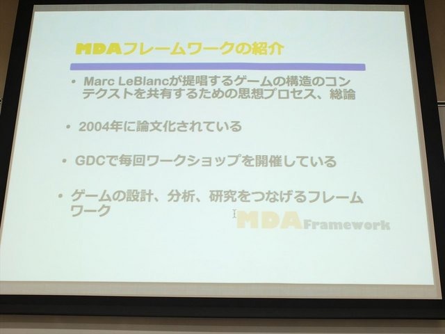 2013年6月22日、東洋美術学校でゲーム開発者コミュニティによる合同イベント「ゲームコミュニティサミット2013」が開かれました。本イベントで日本デジタルゲーム学会（DiGRA Japan）ゲームデザイン研究会のケネス・チャン氏と簗瀬洋平氏は「開発のためのゲーム分析」と