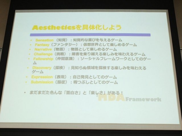 2013年6月22日、東洋美術学校でゲーム開発者コミュニティによる合同イベント「ゲームコミュニティサミット2013」が開かれました。本イベントで日本デジタルゲーム学会（DiGRA Japan）ゲームデザイン研究会のケネス・チャン氏と簗瀬洋平氏は「開発のためのゲーム分析」と