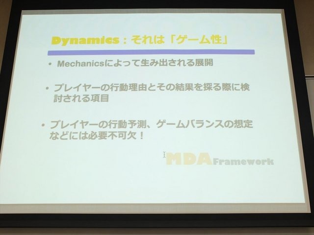 2013年6月22日、東洋美術学校でゲーム開発者コミュニティによる合同イベント「ゲームコミュニティサミット2013」が開かれました。本イベントで日本デジタルゲーム学会（DiGRA Japan）ゲームデザイン研究会のケネス・チャン氏と簗瀬洋平氏は「開発のためのゲーム分析」と