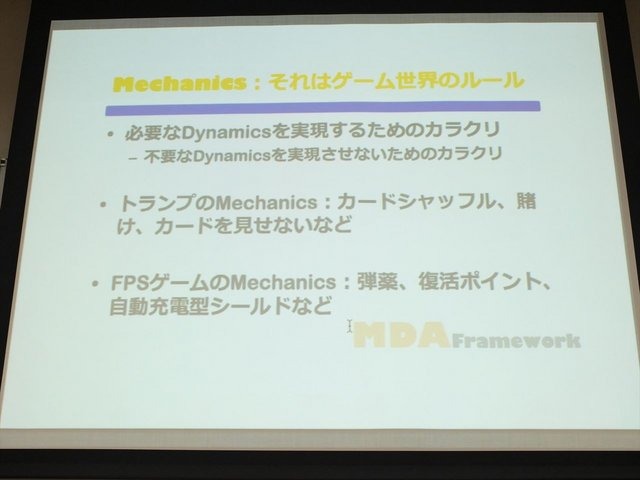 2013年6月22日、東洋美術学校でゲーム開発者コミュニティによる合同イベント「ゲームコミュニティサミット2013」が開かれました。本イベントで日本デジタルゲーム学会（DiGRA Japan）ゲームデザイン研究会のケネス・チャン氏と簗瀬洋平氏は「開発のためのゲーム分析」と