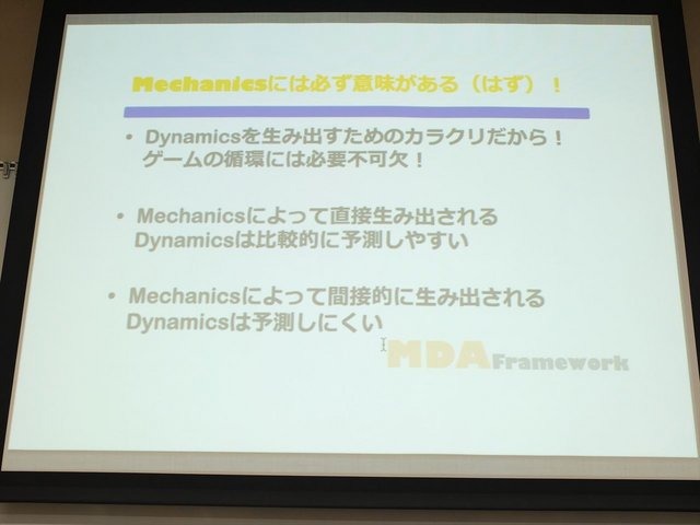 2013年6月22日、東洋美術学校でゲーム開発者コミュニティによる合同イベント「ゲームコミュニティサミット2013」が開かれました。本イベントで日本デジタルゲーム学会（DiGRA Japan）ゲームデザイン研究会のケネス・チャン氏と簗瀬洋平氏は「開発のためのゲーム分析」と