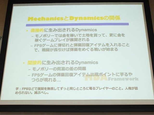 2013年6月22日、東洋美術学校でゲーム開発者コミュニティによる合同イベント「ゲームコミュニティサミット2013」が開かれました。本イベントで日本デジタルゲーム学会（DiGRA Japan）ゲームデザイン研究会のケネス・チャン氏と簗瀬洋平氏は「開発のためのゲーム分析」と